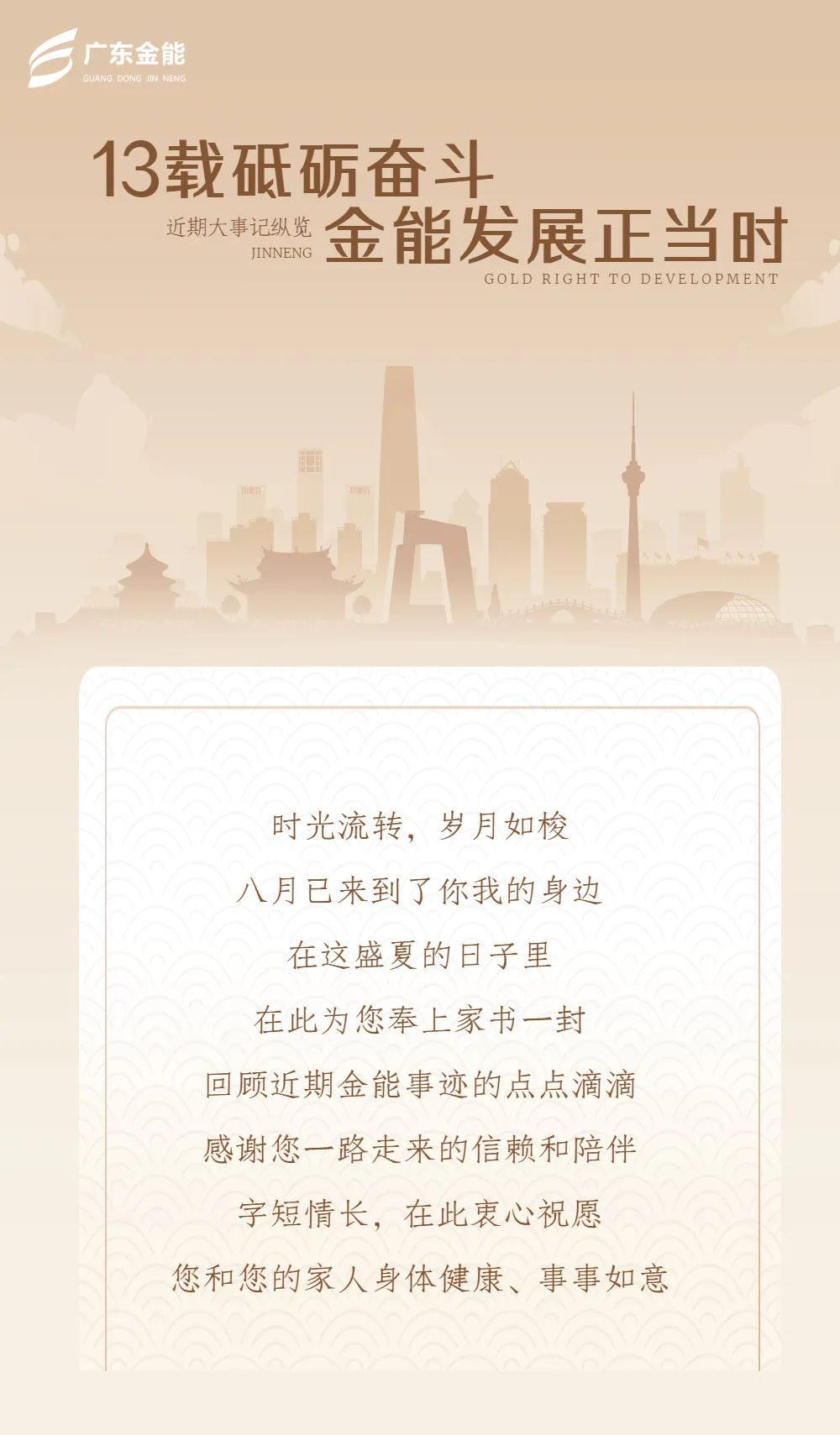 榴莲视频黄色下载资讯｜ 13载砥砺奋斗 榴莲视频黄色下载发展正当时