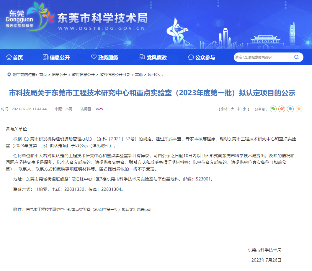 微信图片_20230727111256.png 图片